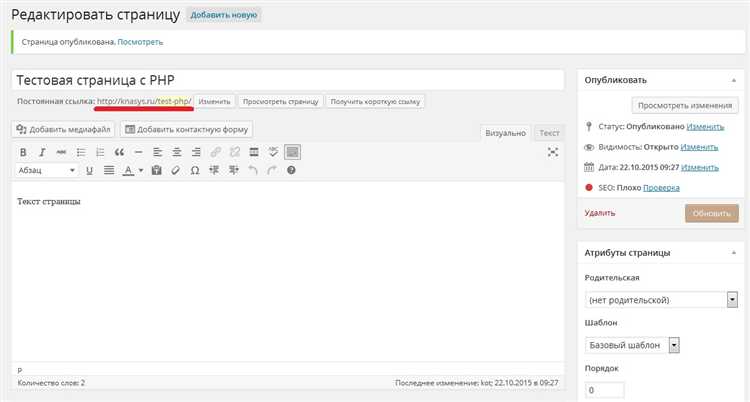 Обновление и управление расширениями PHP