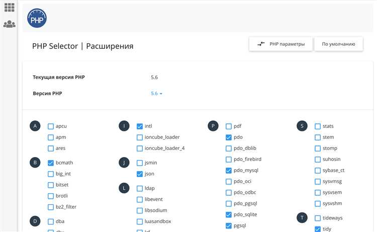 Выбор версии PHP для вашего сайта