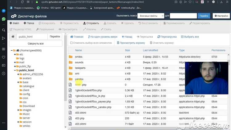 Как включить php на хостинге Как включить php на хостинге