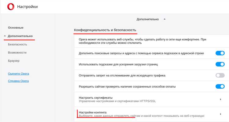 Настройка JavaScript в Safari для iPhone