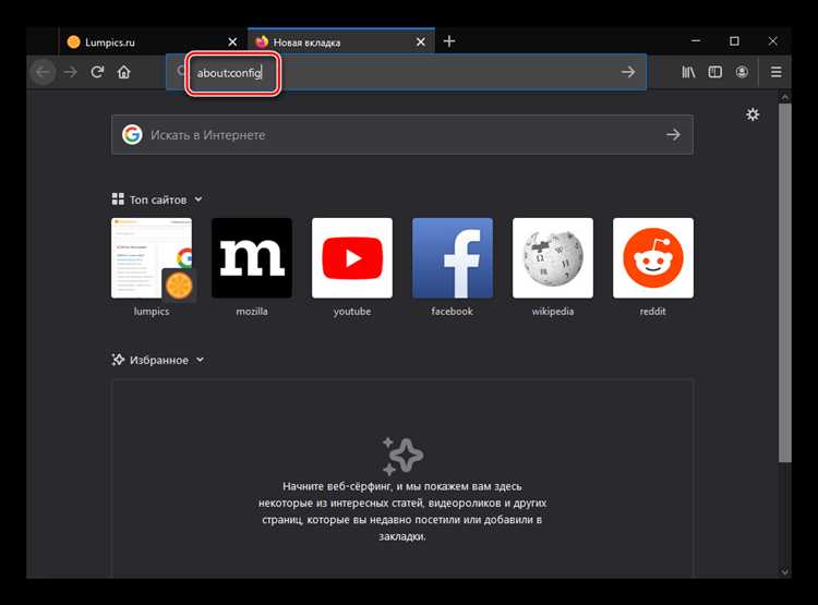 Проверка текущих настроек JavaScript в Firefox