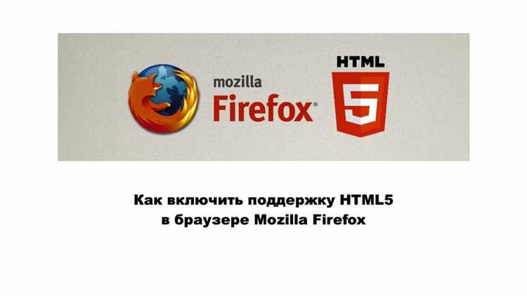 Как отключить JavaScript в Firefox для повышения безопасности