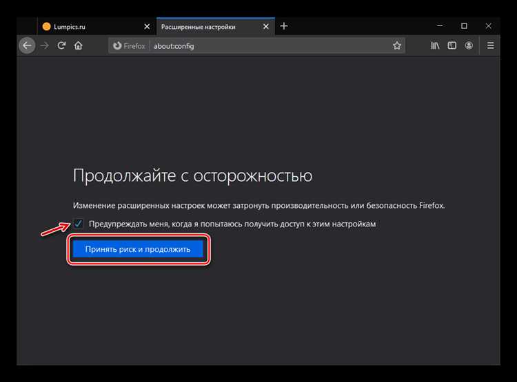 Проверка текущих настроек JavaScript в Firefox