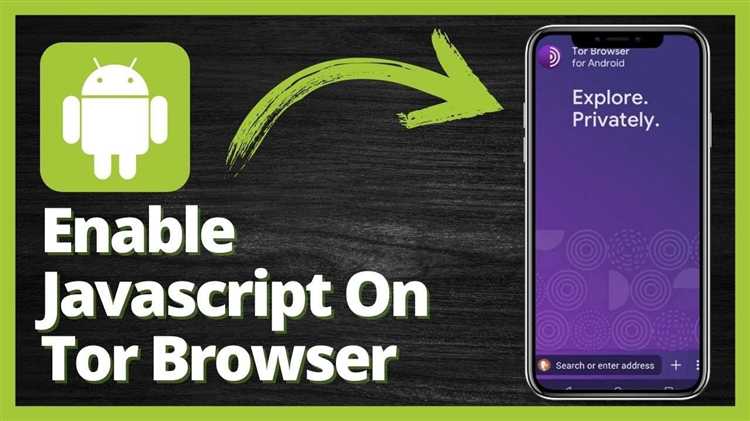 Как проверить работу JavaScript после включения