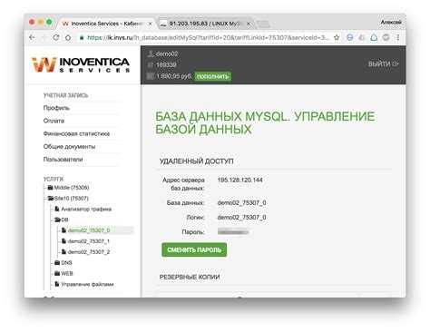 Импорт и экспорт данных через Adminer