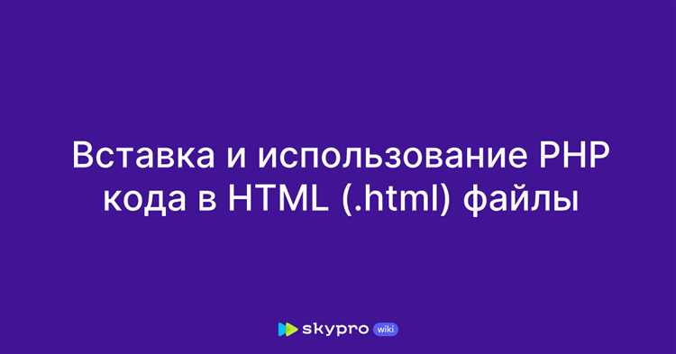 Синтаксис вставки PHP функции в HTML