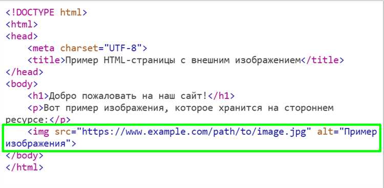 Динамическое изменение источника изображения в JavaScript