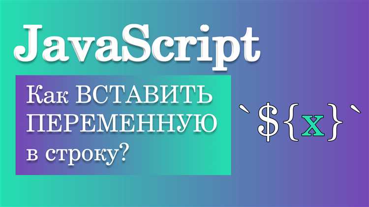 Как собрать регулярное выражение из строки и переменной
