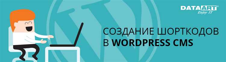 Использование шорткодов внутри PHP-кода