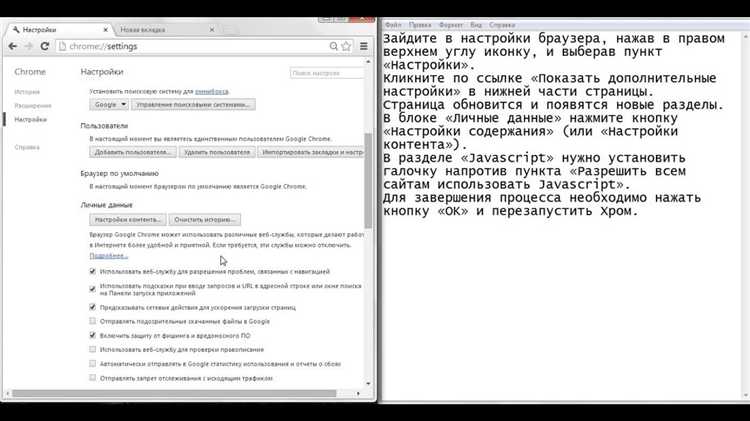 Открытие настроек конфиденциальности и безопасности в Chrome