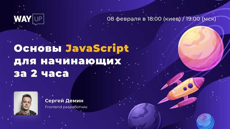 Установка даты с учётом часового пояса в JavaScript