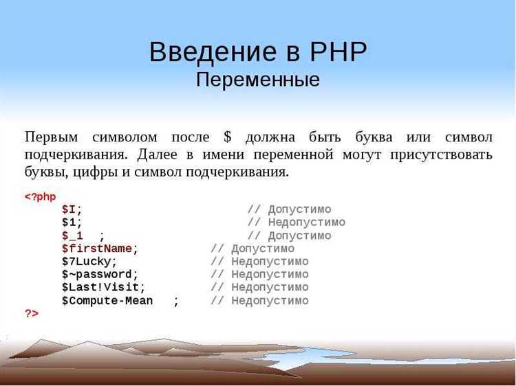 Массивы как переменные в PHP: как работать с ними