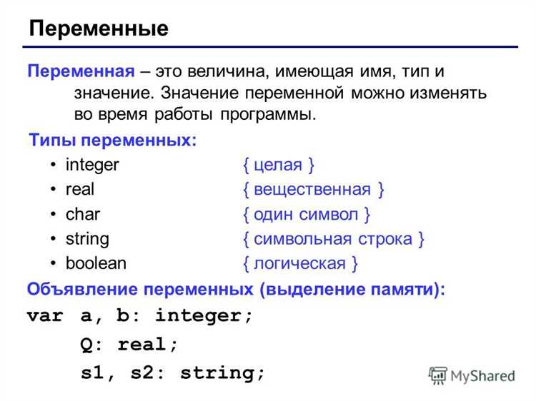 Создание переменной в PHP: синтаксис и пример