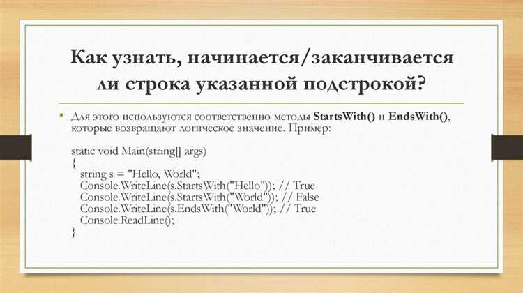 Константы в C#: как задать неизменяемое значение
