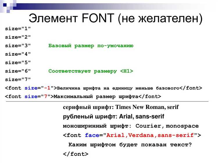 Передача шрифта через атрибуты в HTML через PHP