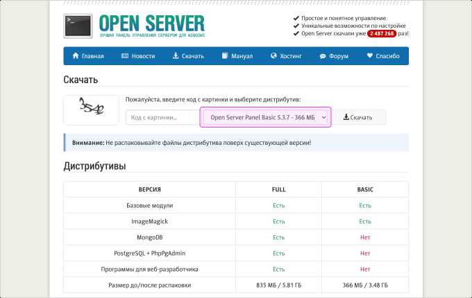 Как запустить OpenServer с нужными настройками для Adminer