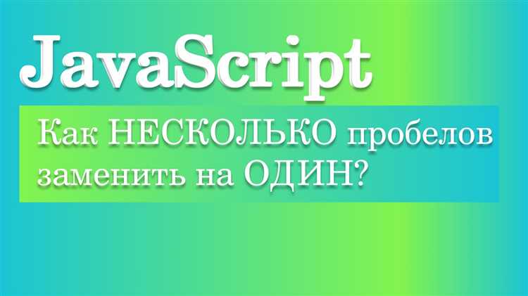 Использование многострочных комментариев в JavaScript