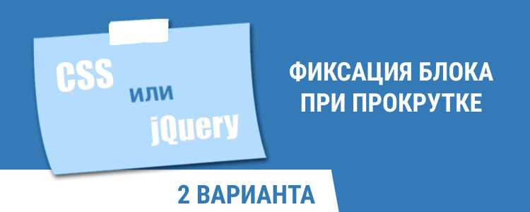Использование события scroll для отслеживания прокрутки страницы