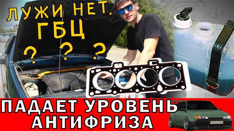 Как проверить уровень антифриза после заливки