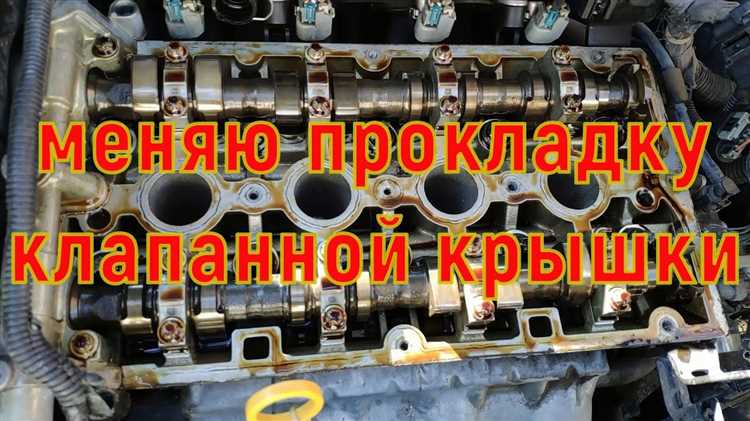 Как заменить прокладку клапанной крышки ваз 2114