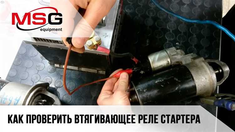 Как выбрать инструмент для замыкания стартера