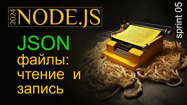 1. Запись с использованием метода fs.writeFile (асинхронный метод)