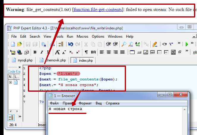 Как записать в файл php