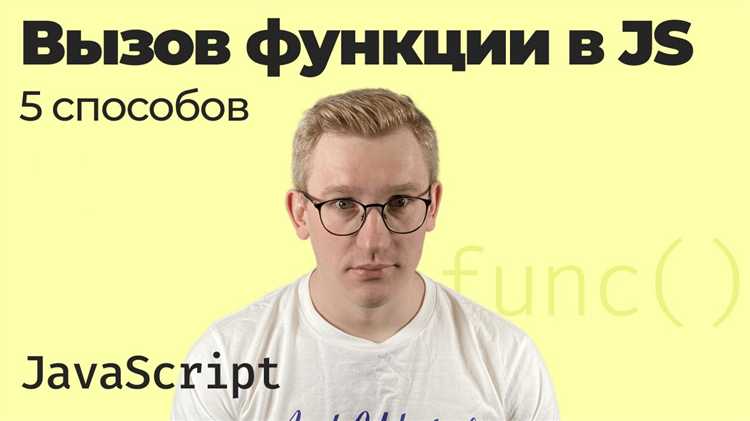Подключение JavaScript в HTML через тег <script>