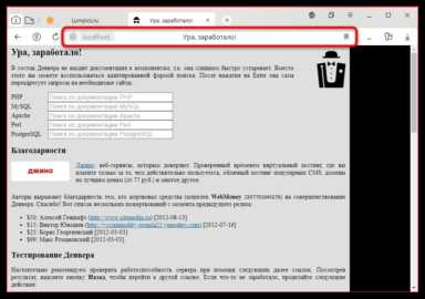 Решение возможных проблем при запуске PHP в Denwer