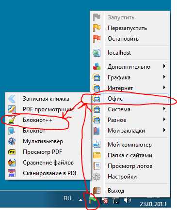 Использование различных версий PHP в OpenServer