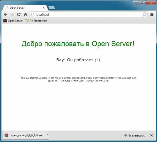 Решение проблем при запуске PHP файлов через OpenServer