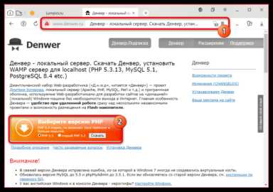 Размещение PHP файлов в нужной папке OpenServer