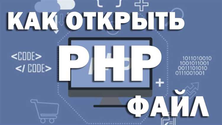 Проверка работы PHP через файл phpinfo()