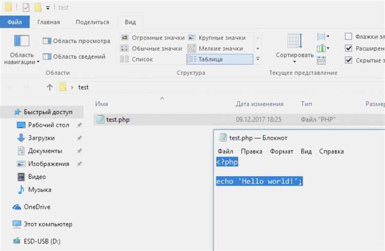 Как подключить PHP к веб-серверу через браузер
