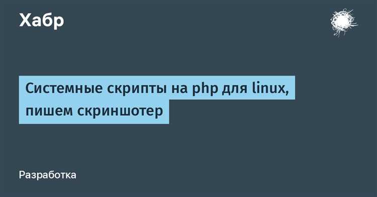 Подготовка серверного окружения для запуска PHP скриптов