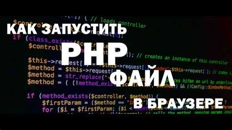 Запуск PHP скрипта через командную строку на сервере
