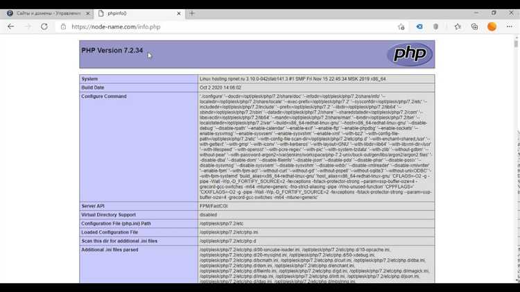 Проверка версии PHP и её изменение при необходимости