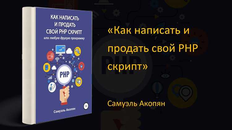 Как запустить скрипт php в windows