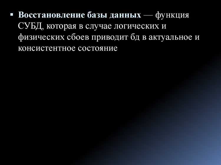 Управление правами доступа на уровне базы данных