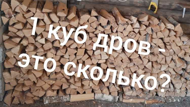 Какой объём дров можно уложить в УАЗ-469 с тентом