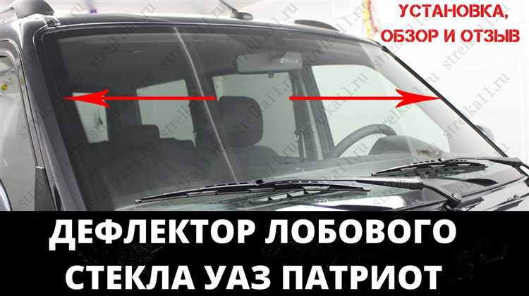 Сколько стоит оригинальный дефлектор для капота УАЗ Патриот 2025 года