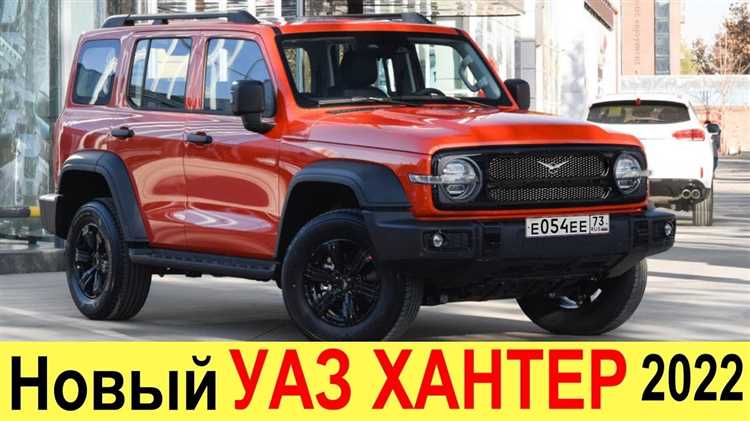 Сколько стоит новый уаз hunter