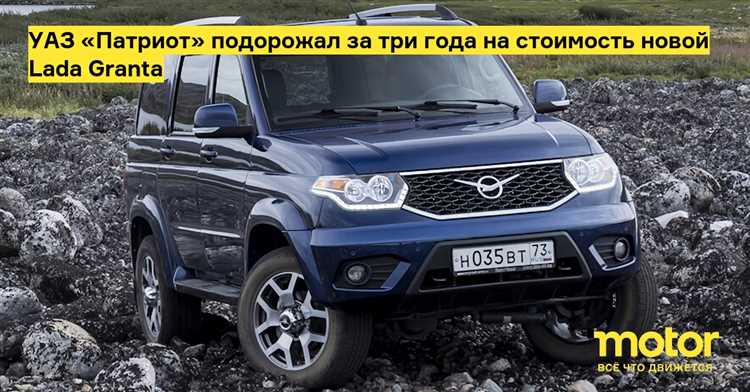 Скидки и бонусы на страховку УАЗ Патриот в 2025 году: что важно знать