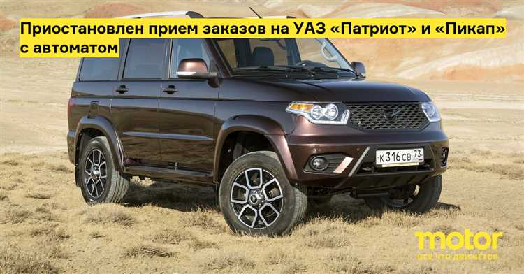 Какие комплектации Патриота Пикап 2015–2022 гг. наиболее ликвидны