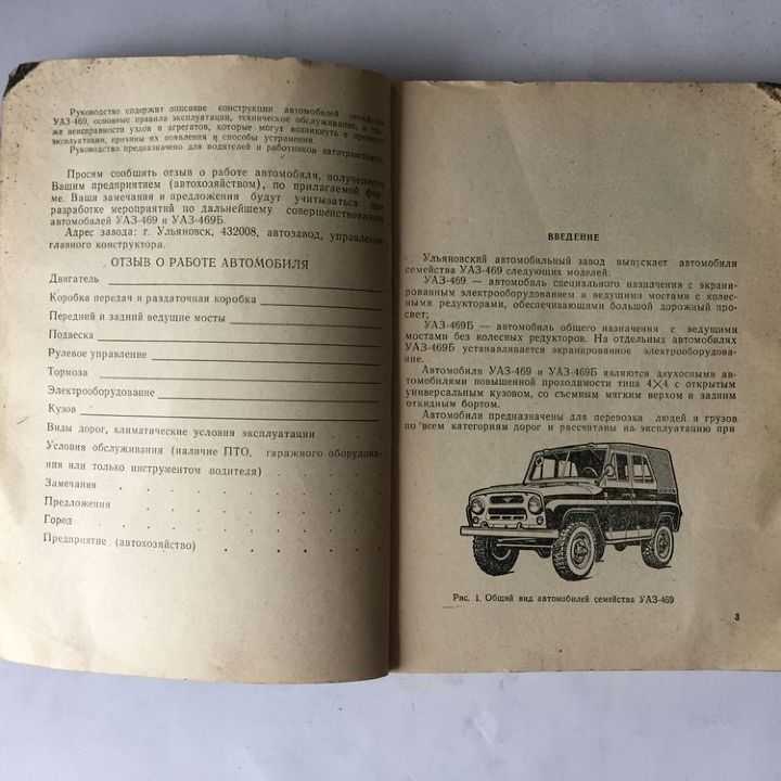 Сколько литров тосола требуется для полной заправки УАЗ 469