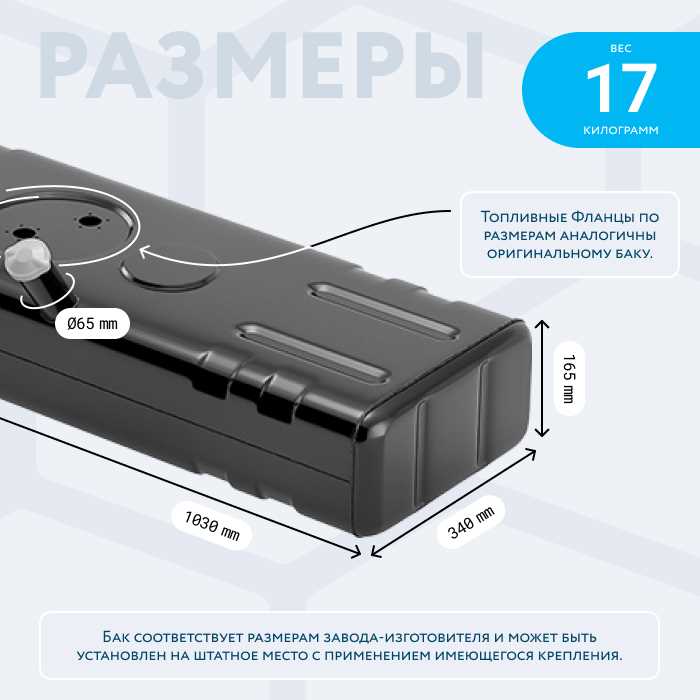 Сравнение массы основного и дополнительного баков