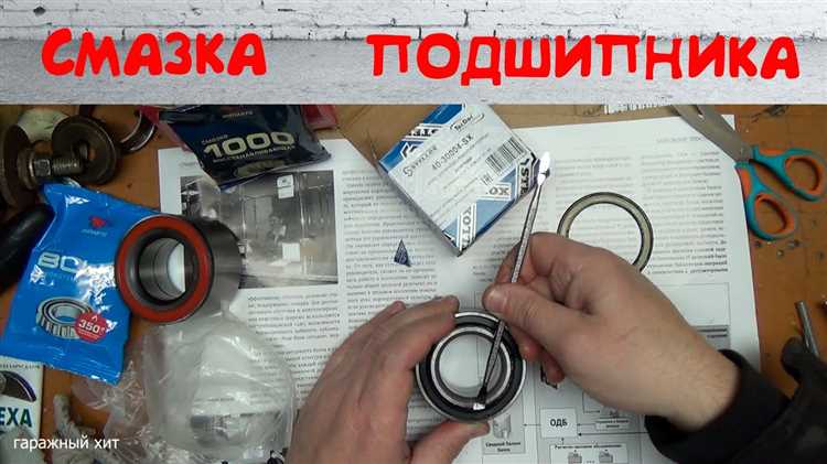 Сколько смазки требуется для полной обработки ступицы