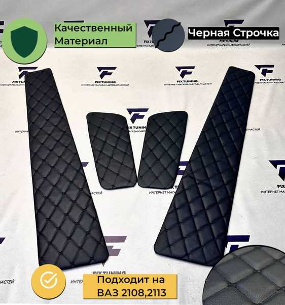 Обшивка карт дверей ВАЗ 2108: Как выбрать материал