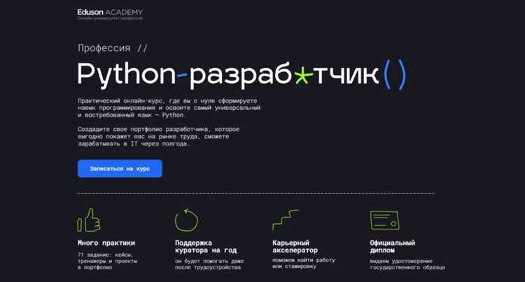 Как настроить Python и рабочую среду на вашем компьютере