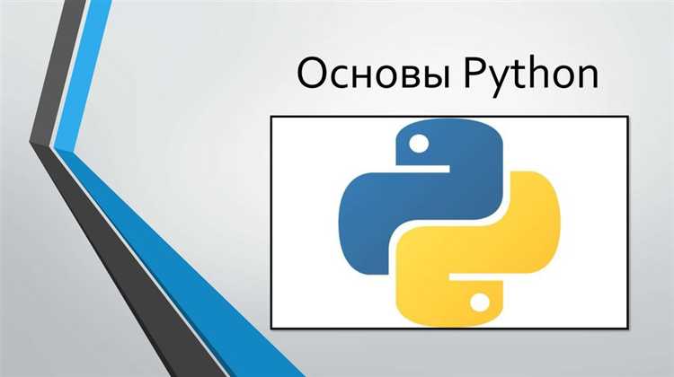 Что нужно знать о python